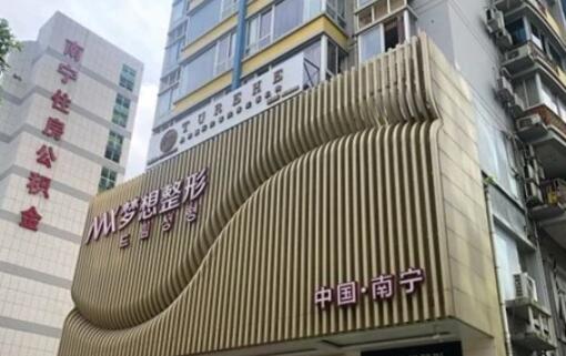 南宁玻尿酸丰苹果肌报价多少钱合适(2024南宁玻尿酸丰苹果肌参考价为：18221元)