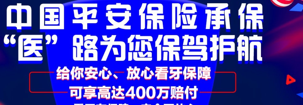 深圳冷光美白价格表线上公布(2024深圳冷光美白参考价为：1720元)