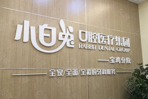 宝鸡隐形矫正费用2024明细查看(2024宝鸡隐形矫正参考价为：22293元)