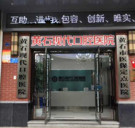 黄石树脂贴面优惠价格均价公布(2024黄石树脂贴面参考价为：17394元)