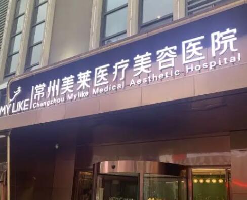 常州玻尿酸丰下巴2024价目表均价一览(2024常州玻尿酸丰下巴参考价为：70933元)