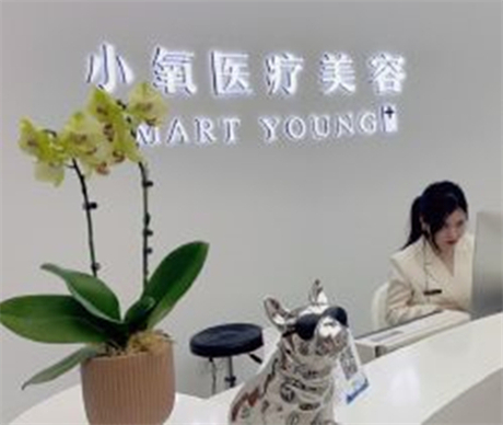 南京水氧活肤价格表线上公布(2024南京水氧活肤参考价为：4862元)