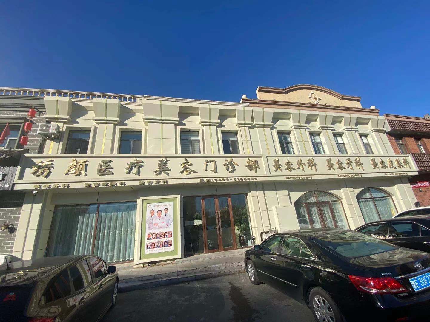 大庆玻尿酸丰下巴报价多少钱合适(2024大庆玻尿酸丰下巴参考价为：69979元)