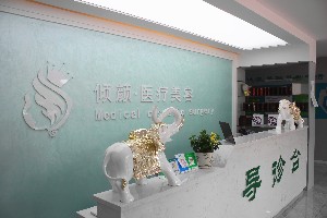 大庆玻尿酸丰下巴报价多少钱合适(2024大庆玻尿酸丰下巴参考价为：69979元)