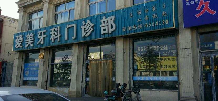 朔州隐形矫正费用是多少呐(2024朔州隐形矫正参考价为：23670元)