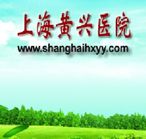 上海自体脂肪丰耳垂费用2024明细查看(2024上海自体脂肪丰耳垂参考价为：25222元)