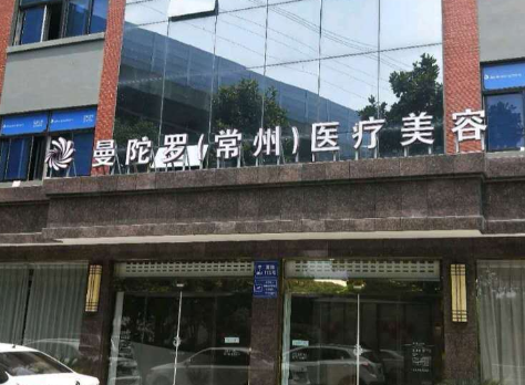 常州自体脂肪修复费用是多少呐(2024常州自体脂肪修复参考价为：69871元)