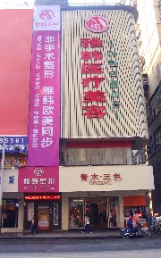 衡阳玻尿酸丰卧蚕报价多少钱合适(2024衡阳玻尿酸丰卧蚕参考价为：21457元)