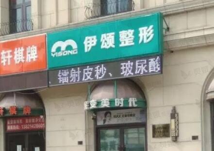 天津自体脂肪隆眉弓报价多少钱合适(2024天津自体脂肪隆眉弓参考价为：31527元)