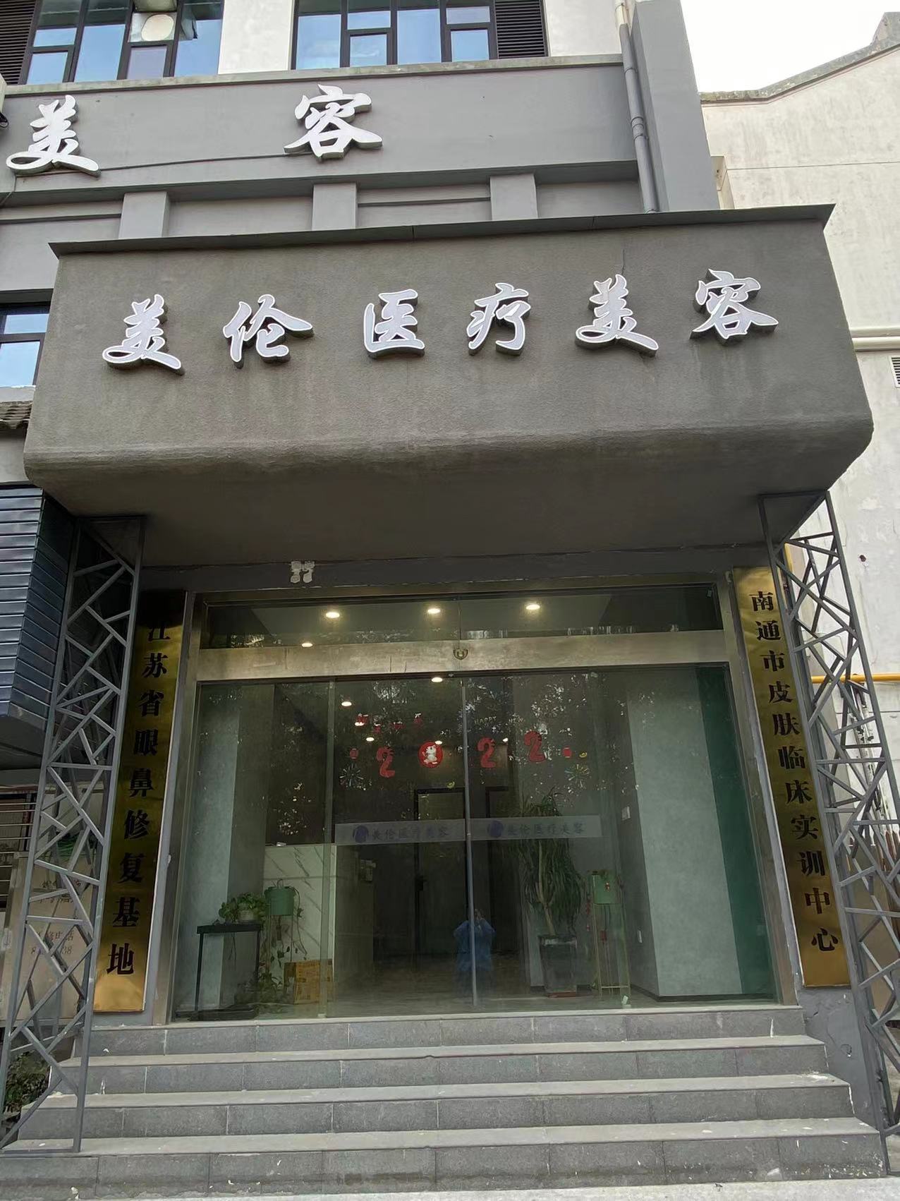 南通玻尿酸丰唇报价多少钱合适(2024南通玻尿酸丰唇参考价为：19877元)