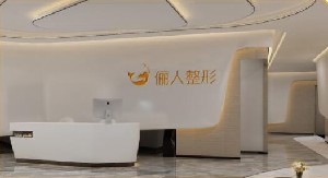 厦门耳再造优惠价格均价公布(2024厦门耳再造参考价为：18170元)