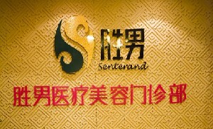 滁州耳再造2024价目表均价一览(2024滁州耳再造参考价为：17603元)