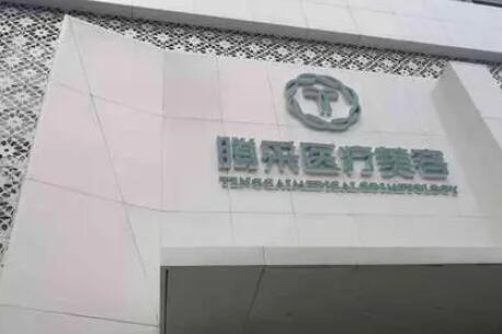 沈阳开外眼角价格表线上公布(2024沈阳开外眼角参考价为：5978元)
