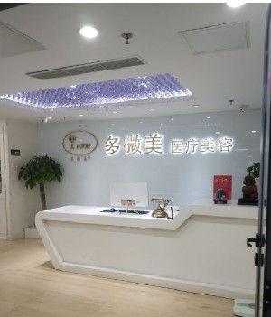 北京自体脂肪丰耳垂价格表线上公布(2024北京自体脂肪丰耳垂参考价为：24946元)
