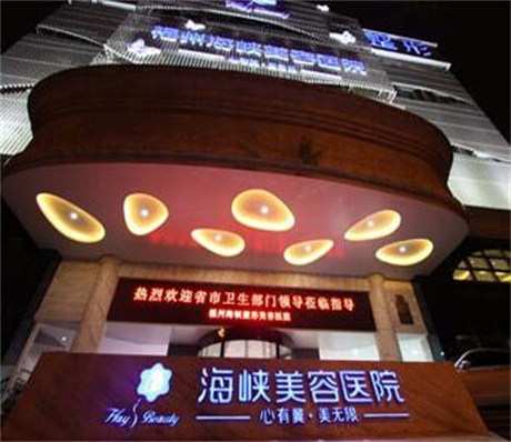 福州埋线双眼皮价格在线公布(2024福州埋线双眼皮参考价为：13439元)