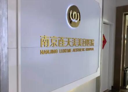 南京玻尿酸丰太阳穴优惠价格均价公布(2024南京玻尿酸丰太阳穴参考价为：19455元)