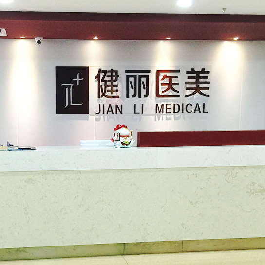 南京玻尿酸丰太阳穴优惠价格均价公布(2024南京玻尿酸丰太阳穴参考价为：19455元)