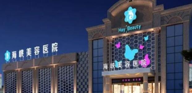 福州自体脂肪丰臀价格在线公布(2024福州自体脂肪丰臀参考价为：30867元)