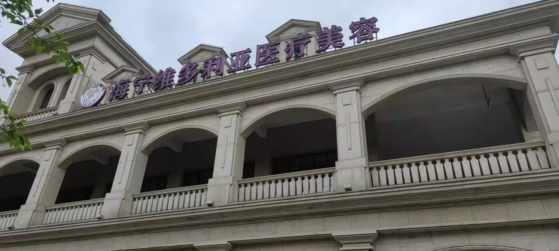 嘉兴玻尿酸丰鼻基底费用2024明细查看(2024嘉兴玻尿酸丰鼻基底参考价为：16658元)