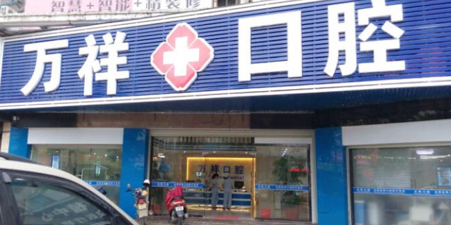 龙岩树脂贴面费用是多少呐(2024龙岩树脂贴面参考价为：16596元)