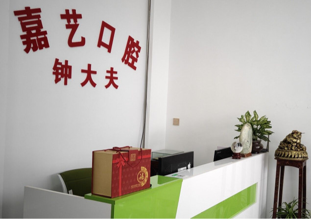 唐山隐形矫正价位表2024新版全网发布(2024唐山隐形矫正参考价为：23368元)
