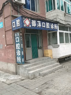 大连根管治疗费用2024明细查看(2024大连根管治疗参考价为：975元)