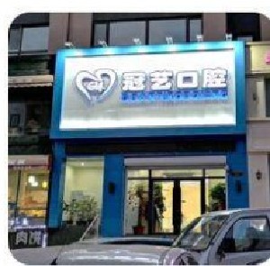 哈尔滨隐形矫正2024价目表均价一览(2024哈尔滨隐形矫正参考价为：23285元)