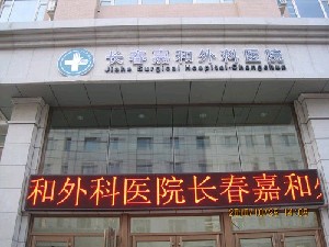 长春乳房下垂矫正报价多少钱合适(2024长春乳房下垂矫正参考价为：29982元)