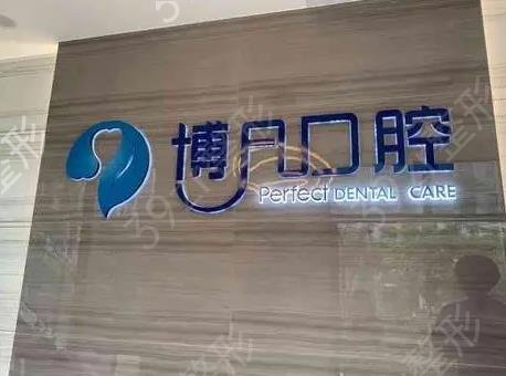 南阳根管治疗优惠价格均价公布(2024南阳根管治疗参考价为：986元)