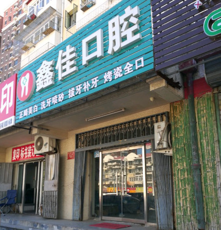 北京隐形矫正费用2024明细查看(2024北京隐形矫正参考价为：23332元)