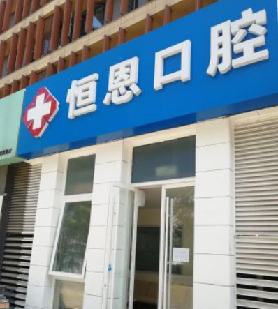 北京隐形矫正费用2024明细查看(2024北京隐形矫正参考价为：23332元)