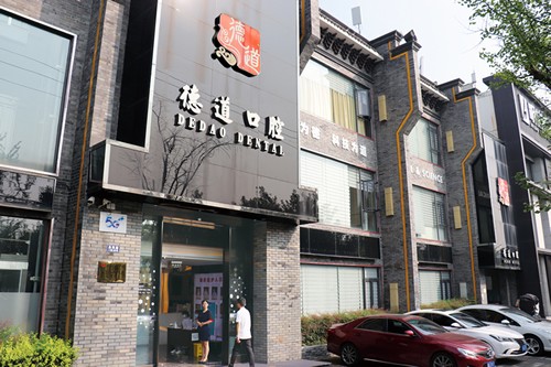 成都冷光美白价格在线公布(2024成都冷光美白参考价为：1709元)