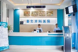 潍坊补牙费用是多少呐(2024潍坊补牙参考价为：17240元)