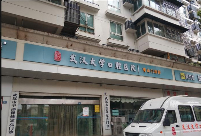 武汉瓷贴面优惠价格均价公布(2024武汉瓷贴面参考价为：2074元)