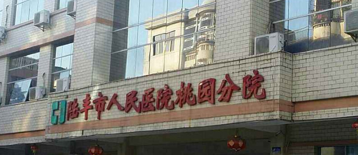 汕尾根管治疗价格表线上公布(2024汕尾根管治疗参考价为：977元)