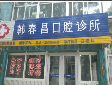 烟台根管治疗报价多少钱合适(2024烟台根管治疗参考价为：979元)