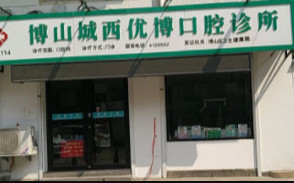 淄博根管治疗优惠价格均价公布(2024淄博根管治疗参考价为：988元)