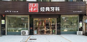 益阳隐形矫正价格表线上公布(2024益阳隐形矫正参考价为：23513元)