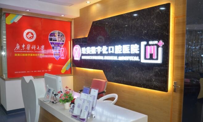 广州金属托槽矫正报价多少钱合适(2024广州金属托槽矫正参考价为：15859元)