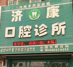 沈阳瓷贴面费用2024明细查看(2024沈阳瓷贴面参考价为：2083元)