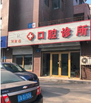 沈阳瓷贴面费用2024明细查看(2024沈阳瓷贴面参考价为：2083元)