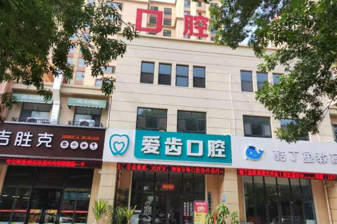 沧州补牙价位表2024新版全网发布(2024沧州补牙参考价为：16503元)