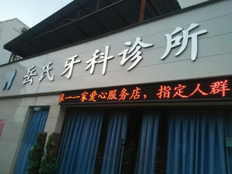 攀枝花隐形矫正价格表线上公布(2024攀枝花隐形矫正参考价为：23793元)