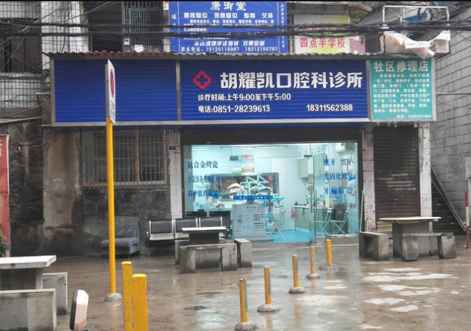 遵义瓷贴面报价多少钱合适(2024遵义瓷贴面参考价为：2031元)