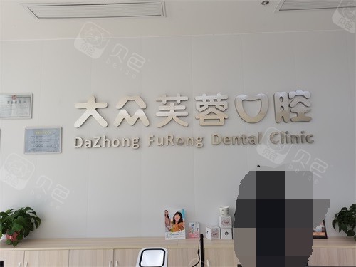 邵阳超声波洗牙优惠价格均价公布(2024邵阳超声波洗牙参考价为：17192元)