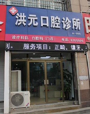 泰安隐形矫正报价多少钱合适(2024泰安隐形矫正参考价为：23610元)