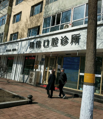 哈尔滨瓷贴面价格在线公布(2024哈尔滨瓷贴面参考价为：2066元)