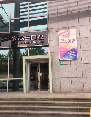 上海根管治疗2024价目表均价一览(2024上海根管治疗参考价为：974元)