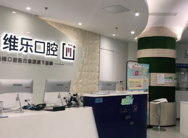 上海根管治疗2024价目表均价一览(2024上海根管治疗参考价为：974元)
