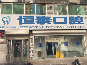 朝阳根管治疗优惠价格均价公布(2024朝阳根管治疗参考价为：1002元)